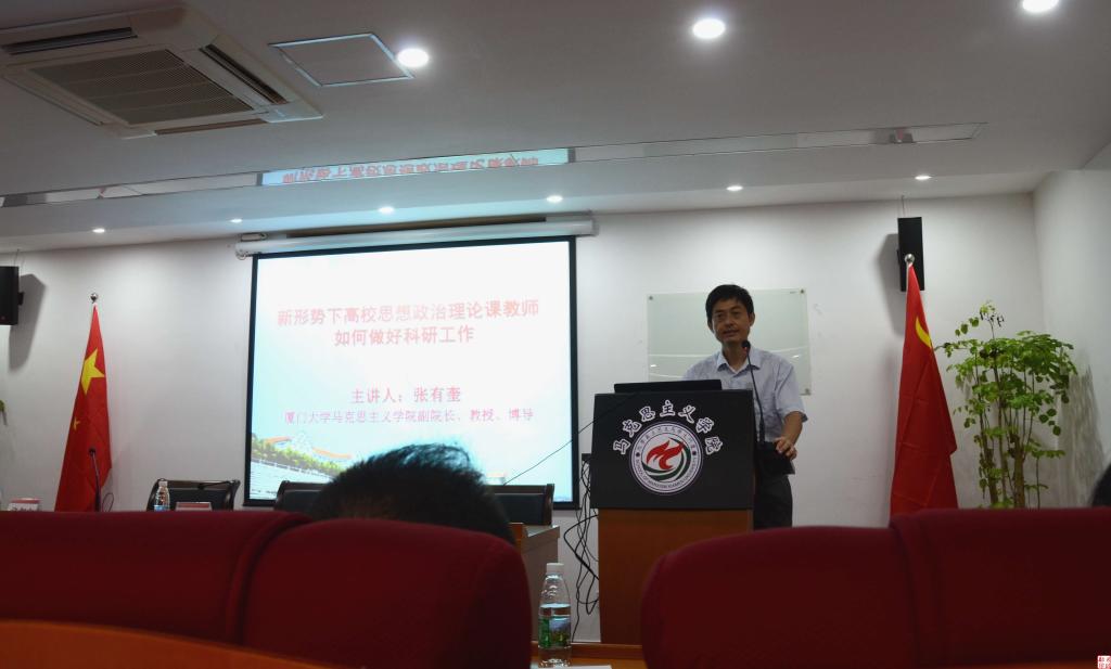 了解特区经济 提升教学技能--马克思主义学院老